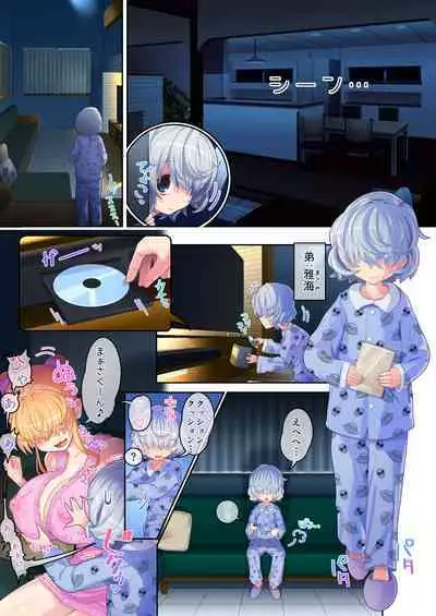 [Satou Takumi] Mekakure Kyonyuu JK Umore-chan no Junan 3