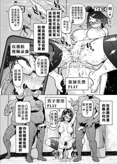 Vtuber dake ga Ochiru Virus Seto Miyako | 只有vtuber才会感染的病毒瀬戸美夜子