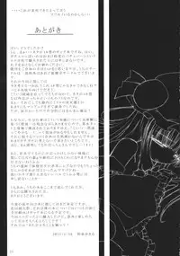 (Aka no Hiroba 5) [Suzunaridou (Izumi Yukiru)] Koakuma de Hokentaiiku (Touhou Project)