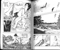 [Ken Tsukikage] Jidaigeki Series 1 Tsuya Makura | 時代劇系列 1 艷枕 [Chinese]