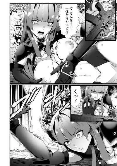 [burnBRIGHT] Senritsu no Creature -Haiboku no Onna Heishi- (Ryona King Vol. 23)