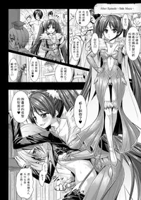 [Rusty Soul, Alto Seneka] Brandish 6 [Chinese] [Kanade汉化组] [Digital]