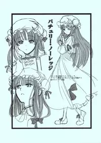 (C81) [TEX-MEX (Red Bear)] Touhou Enrashou Yukari (Touhou Project)