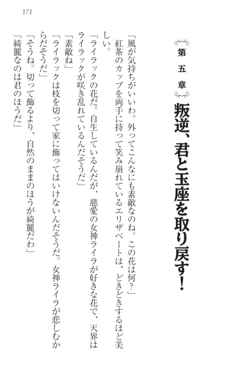 監獄城の囚人姫