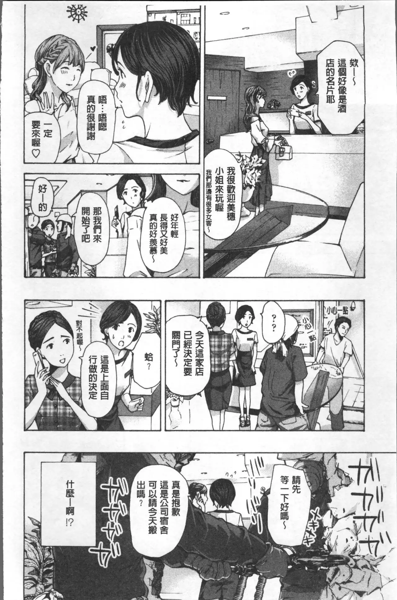 Girls Girls | 百合女孩♥蕾絲女孩