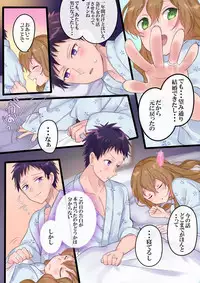 [Mashiro no Hihoukan] Onnayu ni kirikawarimasu! [Digital]