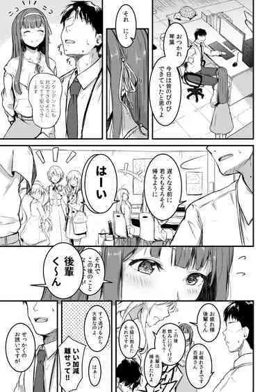 [Nemaki wa Sailor fuku (Otsumoon)] sign (THE IDOLM@STER MILLION LIVE!) [Digital]