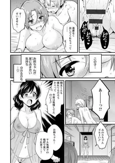 Ottori Midara na Mikami-san