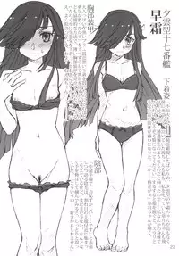 [LUNATIC PROPHET (Arimura Yuu)] Oshikkollection Kuchikukan Hen San (Kantai Collection -KanColle-) [Digital]