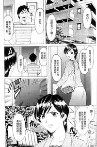 [Hoshino Ryuichi] Mesuzuma [Chinese]