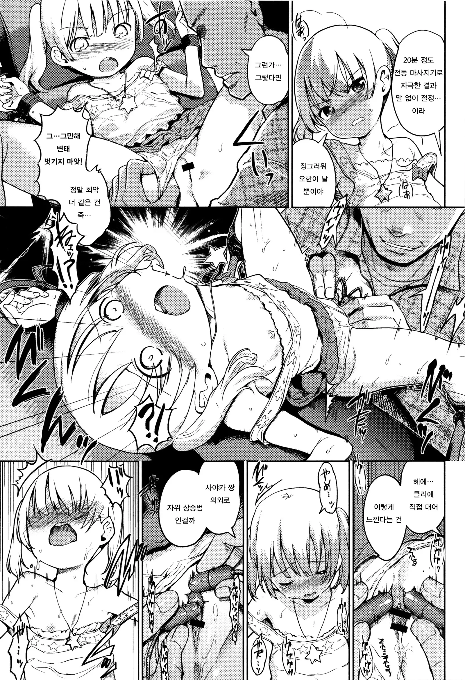 Hime Hajime | 새해맞이 첫섹스