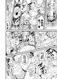 (C95) [OVing (Obui)] Goblin Lord ga Katta Hi + Omakebon (Goblin Slayer)