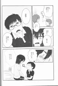 [ OMEGA 2-D ] 雪男*燐♀アンソロジー【デリケートに好きして】 [ Blue Exorcist]