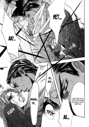 The Chains of the Hot Sand