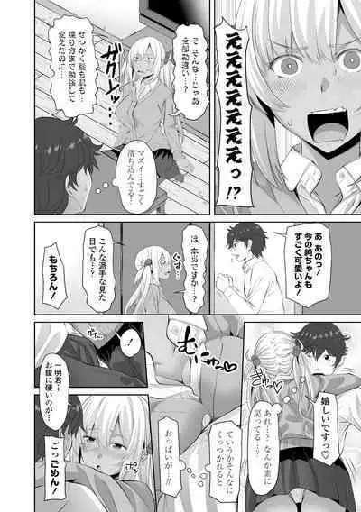 Choro In Harem - Lewd and Lascivious HAREM