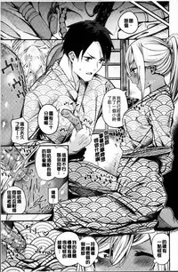 [Akagi Asahito] あまナマ [Chinese]