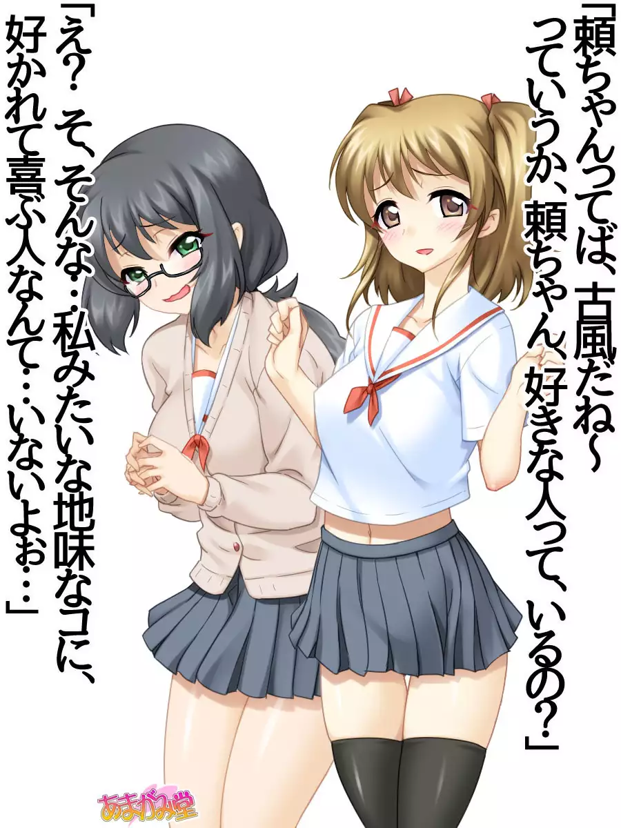 妹の友達 第 1~6 話