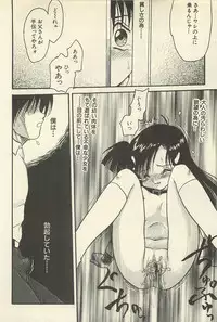 [Shin Tsuguru] Binbou Shoujo Chimiko & Maria