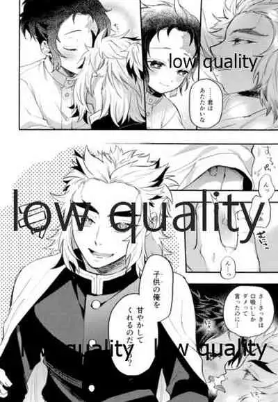 ちいさくなった炭治郎くん