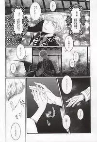 (Happy Awa Time) [103 (Tanimura Kawori)] Brother Waltz (Touken Ranbu)