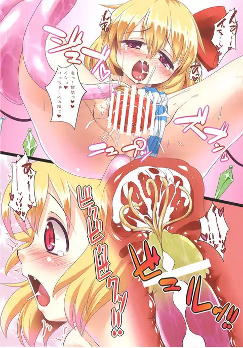 Fran-chan ga Shokushu de Onani suru Hon