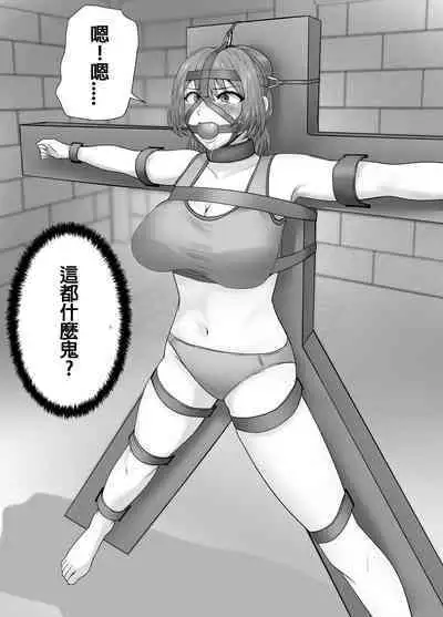 Mijime na Joshuu no Kusuguri Choubatsu