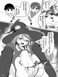 [Jereheim Garden (Midoriko)] Makyoushoku -Sugar Romance no Jikken Shitsu- [Digital]