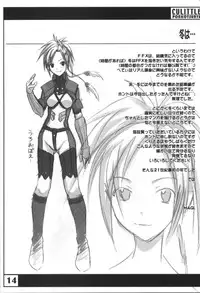 (C60) [Cu-little2 (Beti, MAGI)] Cu-Little Ponkotsu Nya~ (Various)