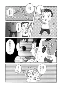 (Shotanen! 5) [5/4 (Various)] Kikan Boku no Onii-chan Fuyu-gou