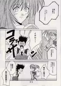 [St. Rio (Ishikawa Jippei)] Gekitsuiou (Sakura Taisen 4)