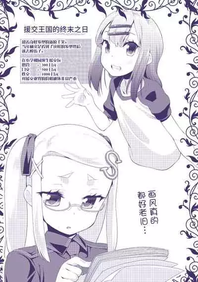 [Maeshima Ryou] Kirakira Otona Lesson | 闪闪发光大人课堂 [Chinese] [Digital]