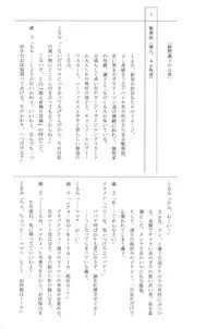 [Mizuryu Kei] Teisou Kannen ZERO