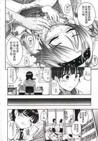 [Ikusa Ryuji] Imadoki no Dokidoki | 現在的心跳加速 [Chinese]