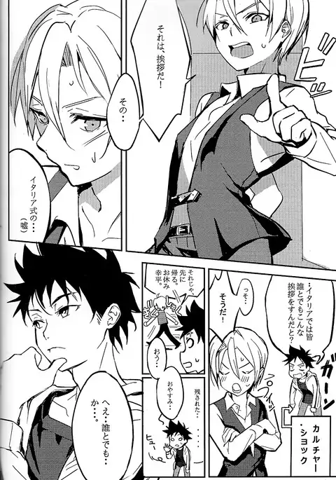 恋が始まるレシピ