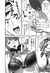 [Hidemaru] Mo-Retsu! Boin Sensei (Boing Boing Teacher) Vol.3