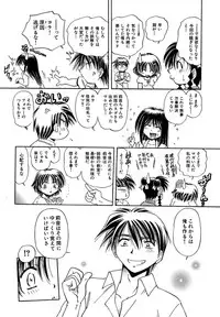 [SHIZUKA] Koko ni Iru Kara