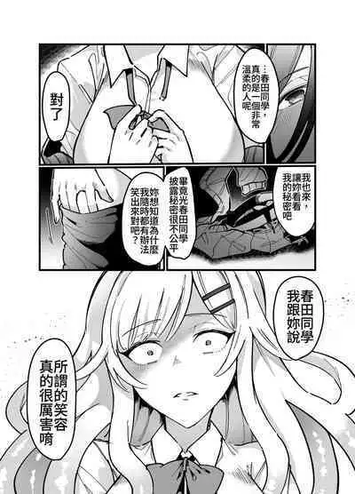 [みるくおれんじ]触手少女とこわれた聖女～触手(じぶん)嫌いな触手娘がどこかおかしい大嫌いな同級生を触手責めする話～ [中国翻訳]