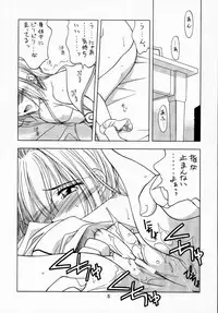 (C59) [Geiwamiwosukuu!! (Karura Syou)] Sakura Tsuu 3 (Cardcaptor Sakura)