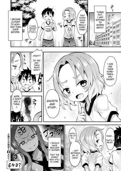 Yuuyami kara no Buttai X | Entity X from the Twilight