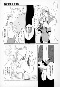 [Umino Yayoi] Nurse call