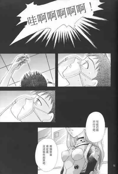 PEPPY ANGEL·淘气の天使第6·7·8卷（EVA·剧情漫画合集）