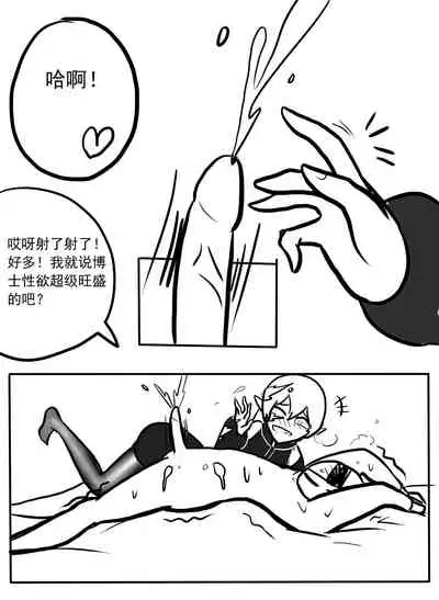 Doctor Libido Processing