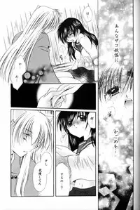 (C65) [Sakurakan (Seriou Sakura)] Hana To Ringo (Inuyasha)