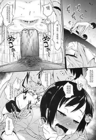 Ore wa Aniki no Okiniiri!? | I'm Big-Bro's Favorite!?