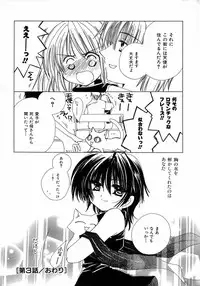 [Kosuge Yuutarou] Chijou no Tenshi