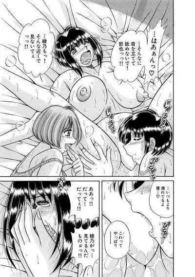 義母×義姉×義妹★5人でエッチな生活～い・い・コ・ト～