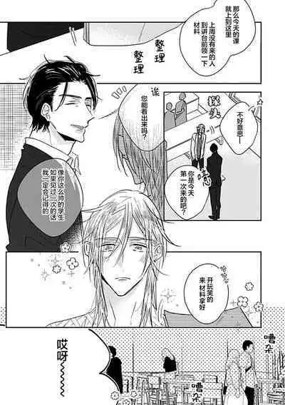 嶋老师太可爱了我忍不住