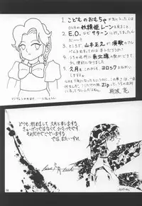 (CR19) [ART Rakugaki (Aoki Reimu)] Neon Angel's Zero (Neon Genesis Evangelion)