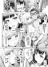 (C88) [Eight Beat (Itou Eight)] Kangokushi Saiminnokei (Prison School) [Chinese] [黑切个人汉化]