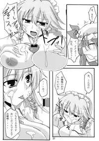 (Reitaisai 6) [Amadeus no Isan (Fujihara Shu, Aoba Shou)] FESTA! (Touhou Project)
